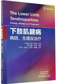 下肢肌腱病 病因、生理及治疗
