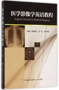医学影像学英语教程
