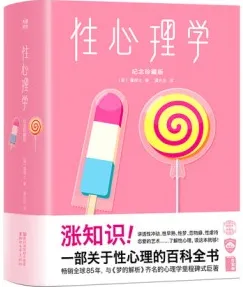 性心理学（2018）