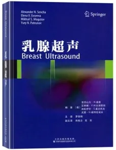 乳腺超声