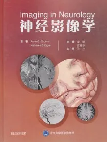 神经影像学