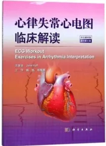心律失常心电图临床解读 原书第6版