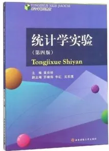 统计学实验 第4版