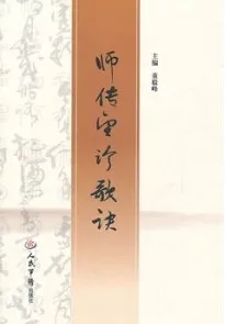师传望诊歌诀
