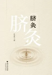 脐灸