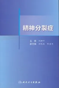 精神分裂症