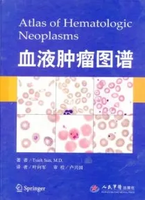 血液肿瘤图谱