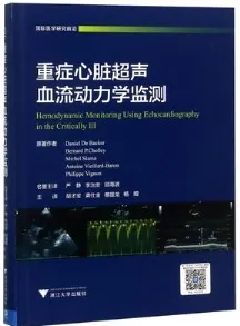 重症心脏超声 血流动力学监测