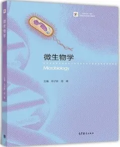 微生物学