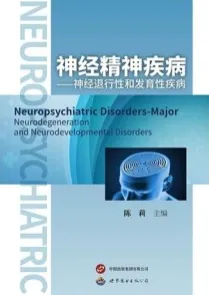 神经精神疾病 神经退行性和发育性疾病