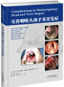 耳鼻咽喉头颈手术并发症