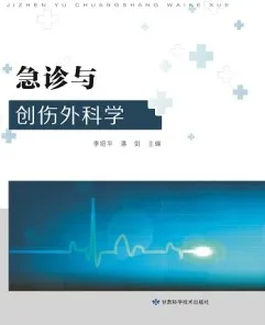 急诊与创伤外科学