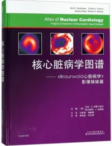 核心脏病学图谱 《Braunwald心脏病学》影像姊妹篇