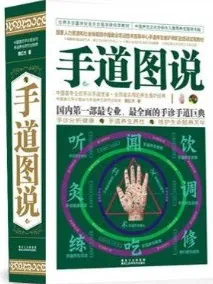 手道图说