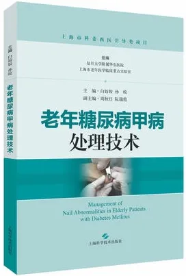 老年糖尿病甲病处理技术