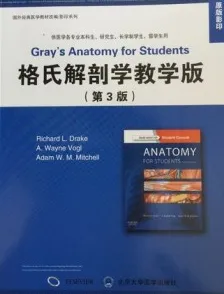 格氏解剖学教学版 第3版（英文影印版）