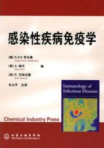 感染性疾病免疫学