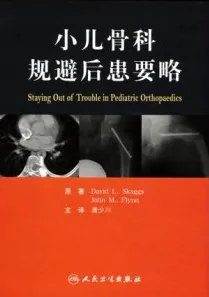 小儿骨科规避后患要略