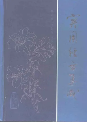 实用经方集成