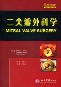 二尖瓣外科学
