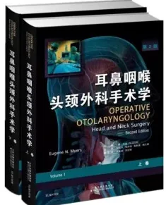 耳鼻咽喉头颈外科手术学 第2版 上下卷
