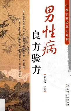 风湿病良方验方