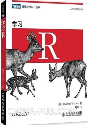 学习R