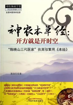 神农本草经 开方就是开时空