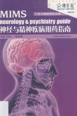 MIMS神经与精神疾病用药指南 第4版