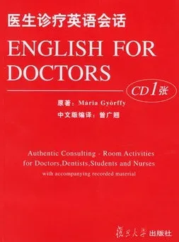医生诊疗英语会话