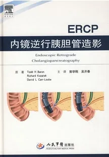 ERCP内镜逆行胰胆管造影