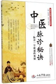 中医脉诊秘诀 脉诊一学就通的奥秘
