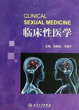 临床性医学
