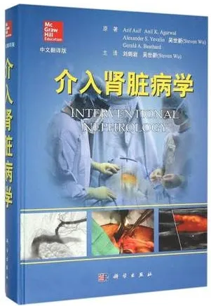 介入肾脏病学
