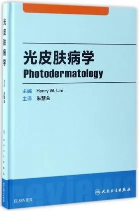 光皮肤病学