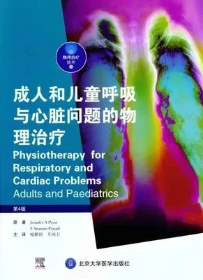 成人和儿童呼吸与心脏问题的物理治疗 第4版