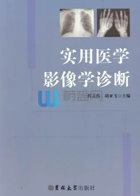 实用医学影像学诊断