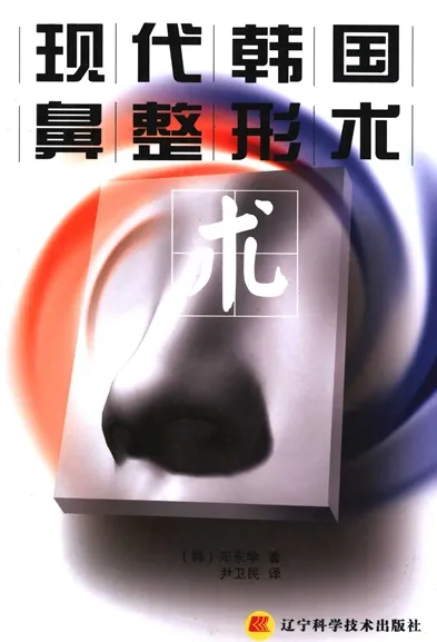 现代韩国鼻整形术