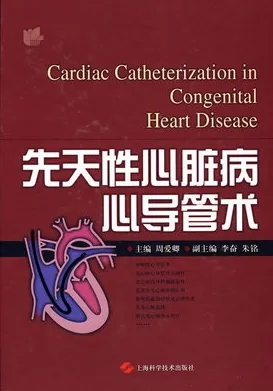 先天性心脏病心导管术