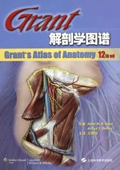 Grant解剖学图谱 第12版