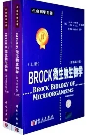 生命科学名著 BROCK微生物生物学（上下册）
