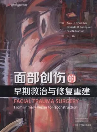面部创伤的早期救治与修复重建